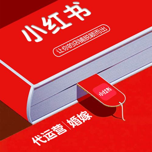 小红书极速版软件